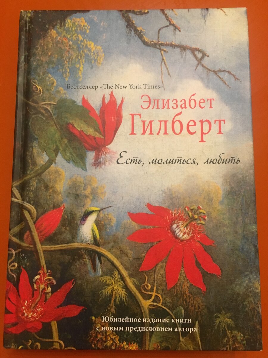 Элизабет гилберт книги