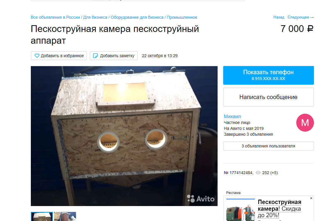 Вот что-то подобное, только более криповое