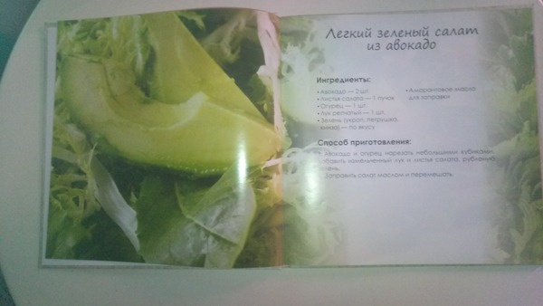 С авокадо - это вкусно