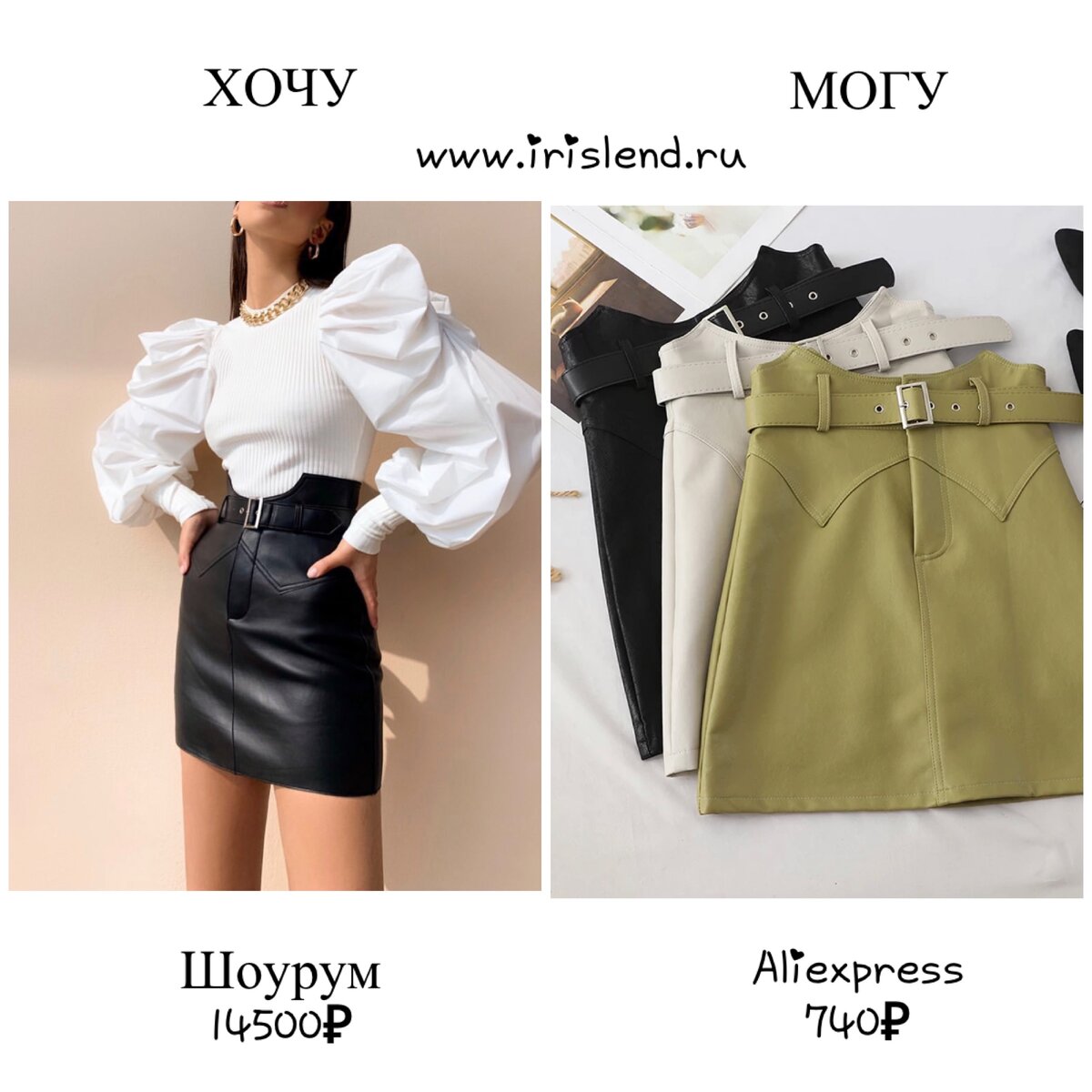 шоурум vs Aliexpress