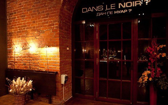 Dance le noir (в темноте)