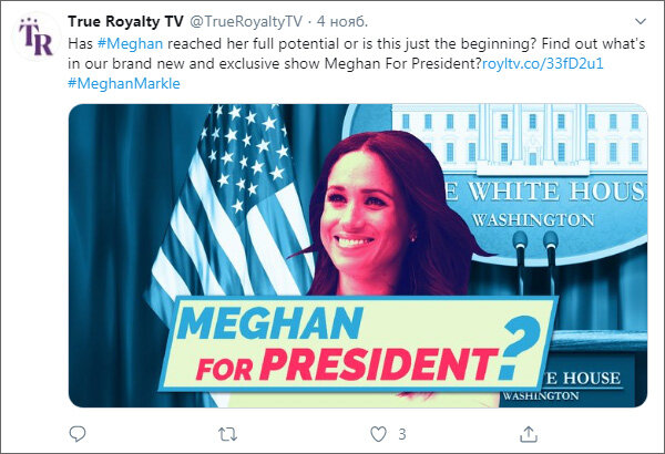 Из твиттера True Royalty TV (https://twitter.com/TrueRoyaltyTV)