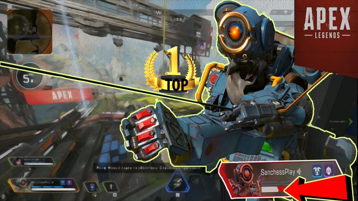 Патфайндер из игры  Apex Legends