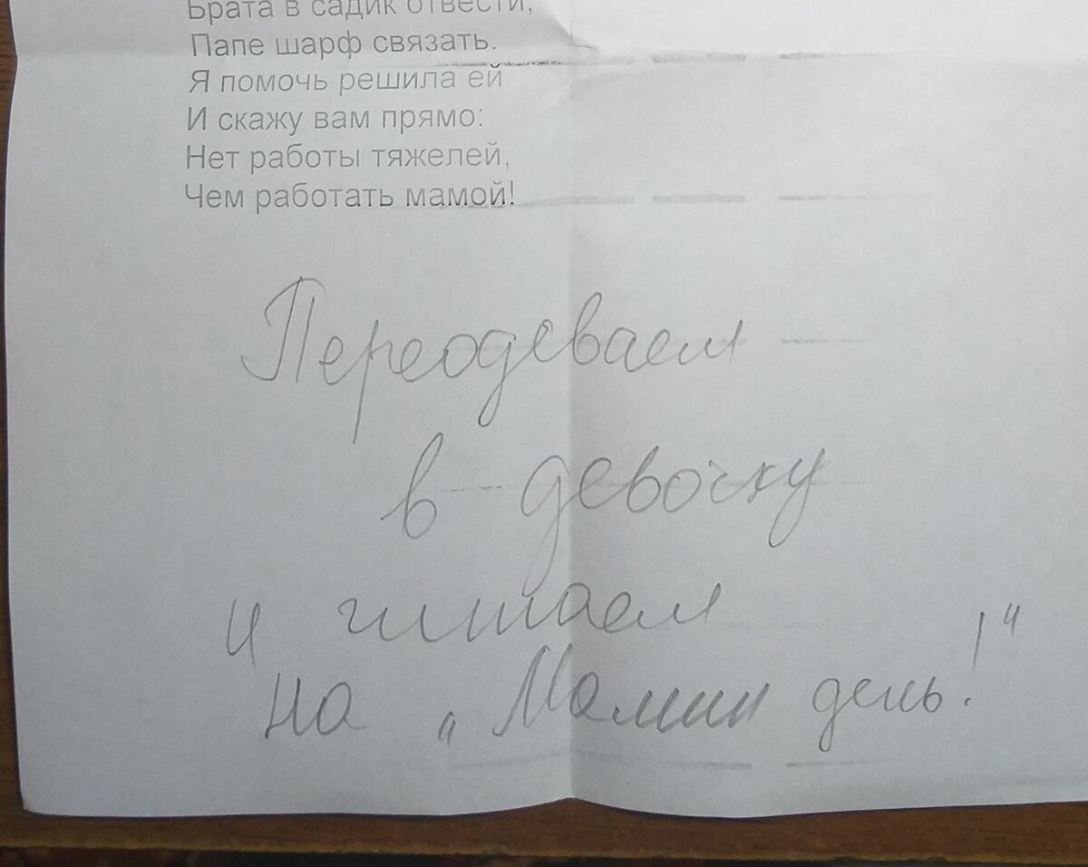 Продолжение нашумевшей истории - Как моего сына учитель хотела переодеть в  девочку | Все Поставщики | Дзен