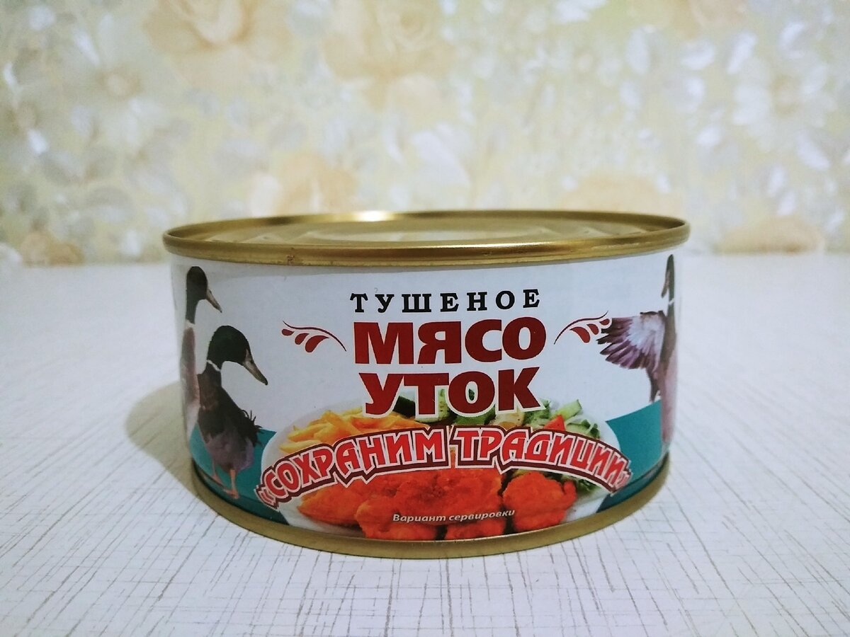 Консервы мясо уток