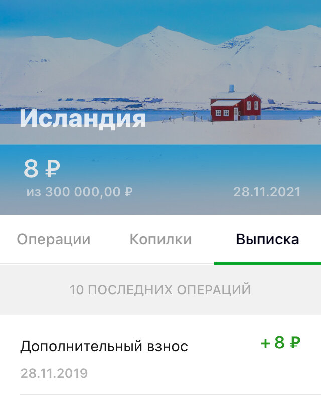 Скрин экрана. Фото на обложке: www.pixabay.com