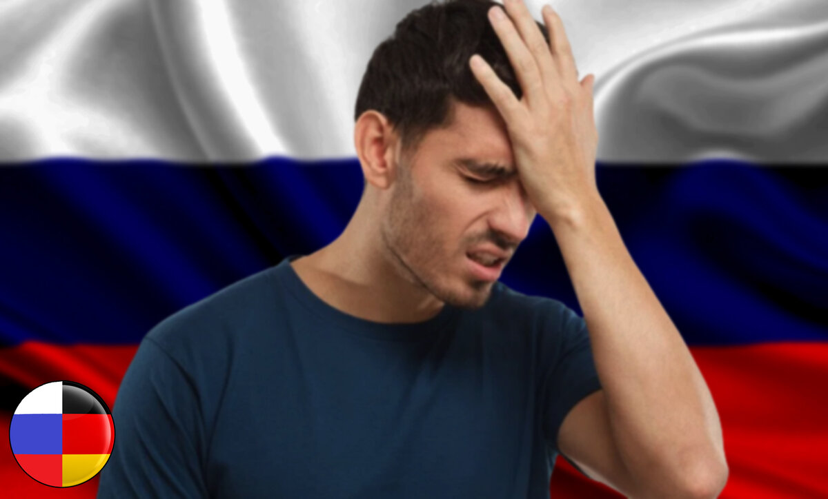 Сложность русского языка