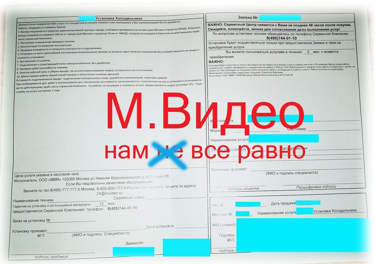 Купон, который оставили грузчики. Только после этого стало всё понятно.