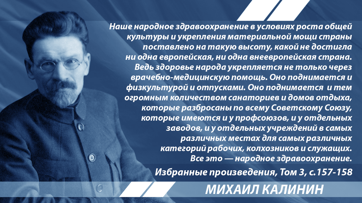 Михаил иванович калинин презентация