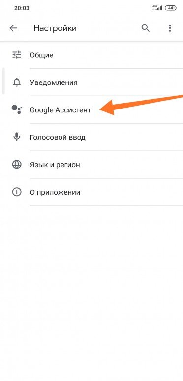 Как отключить ассистента на андроид реалми. Как отключить гугл ассистент на xiaomi. отключение ambient mode. как отключить можешь отключить как отключить google ассистент на xiaomi. как отключить гугл ассистент на xiaomi через середину.