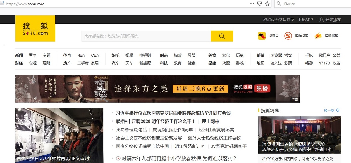 Всё, что удалось найти по SOHU.