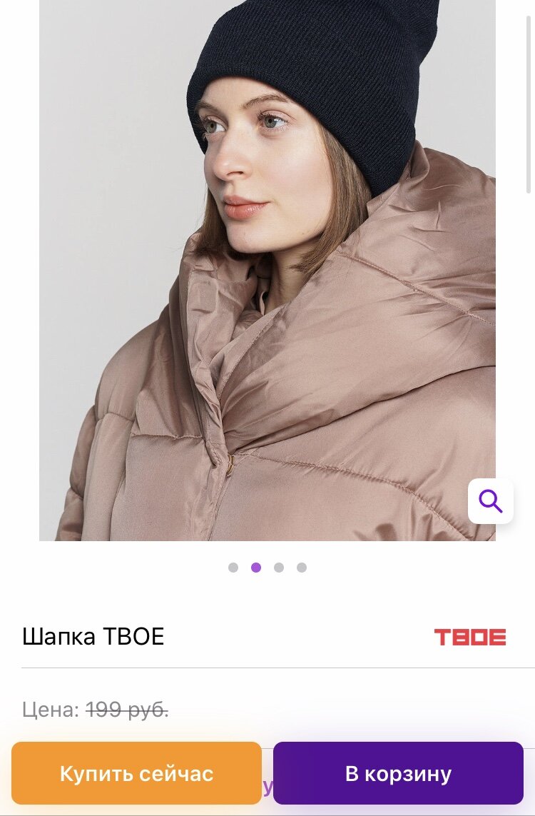 На Wildberries сейчас цена – 169 руб. 