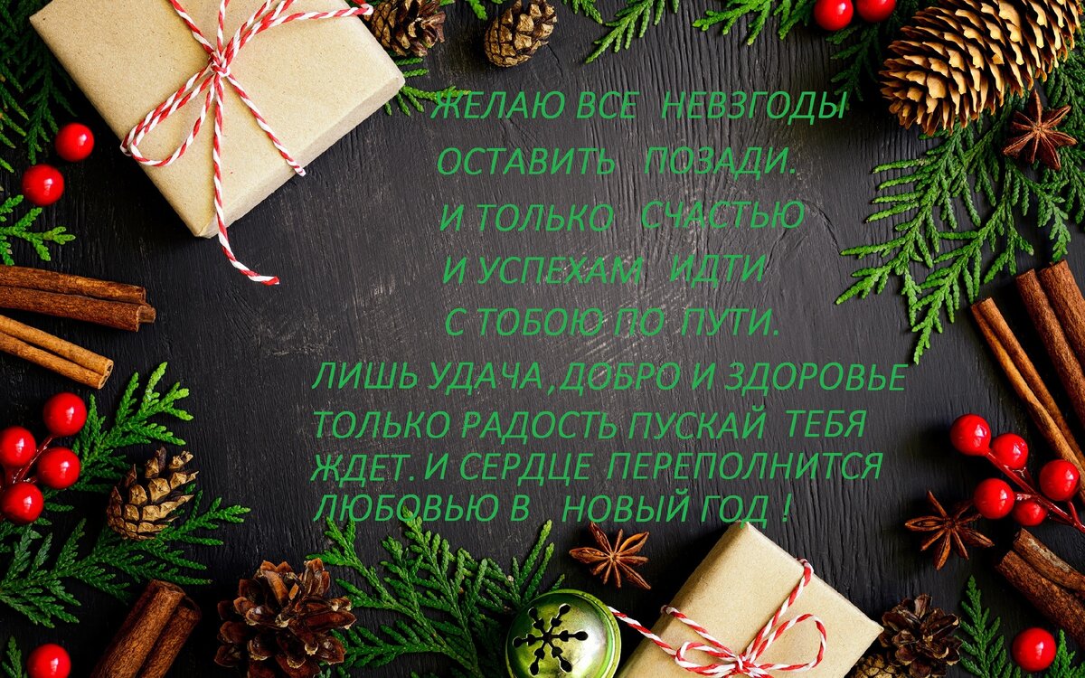 поздравление
