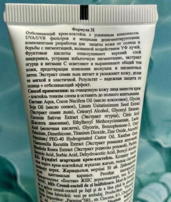 Пример крема, который работает только как самовнушение