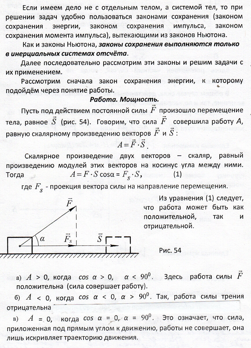 Занятие 19. Работа. Мощность. Энергия | Основы физики сжато и понятно | Дзен