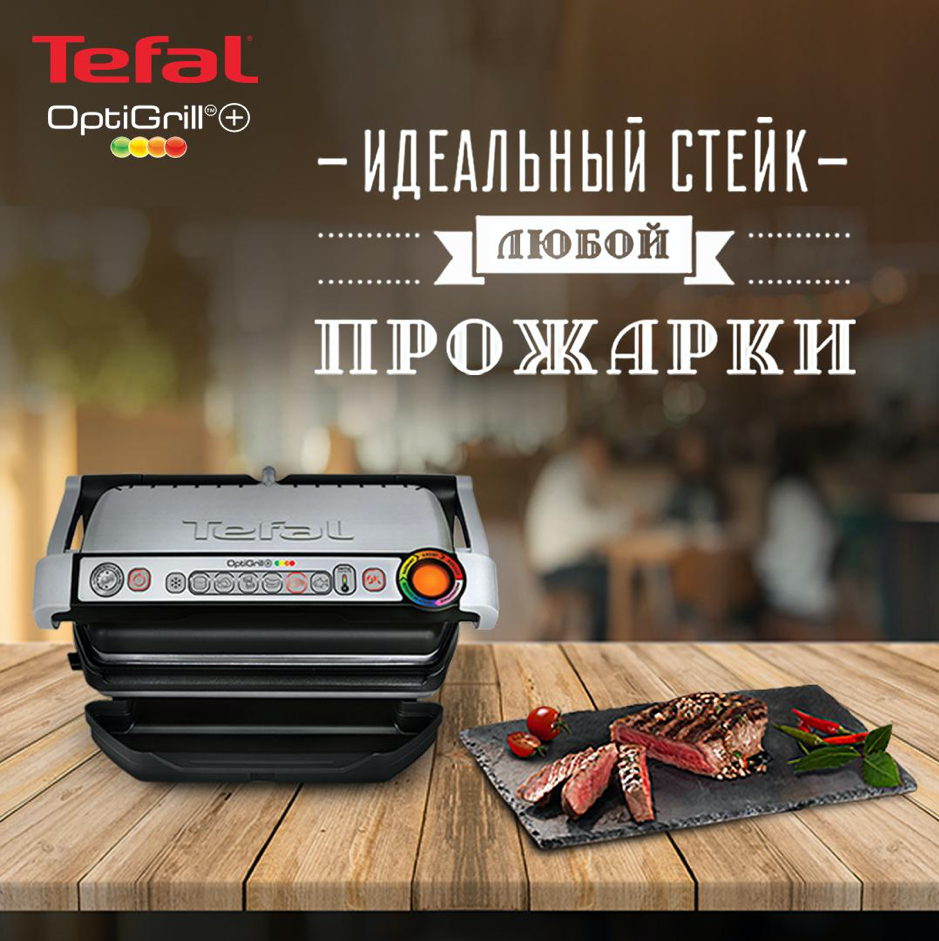 4 причины, почему гриль нужен приверженцам ЗОЖ (+рецепты) | Tefal для кухни  | Дзен