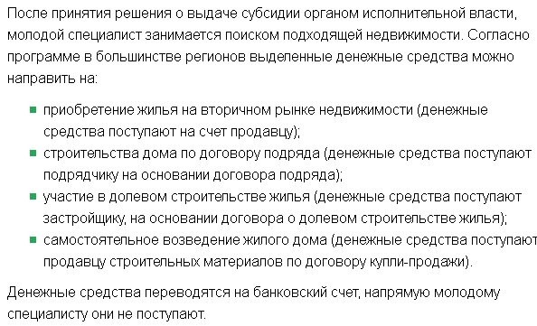 Кто может получить миллион рублей от государства при переезде в сельскую местность или на Дальний восток