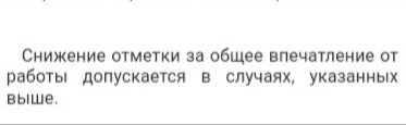 Фрагмент из письма "Контроль и оценка результатов обучения в начальной школе".