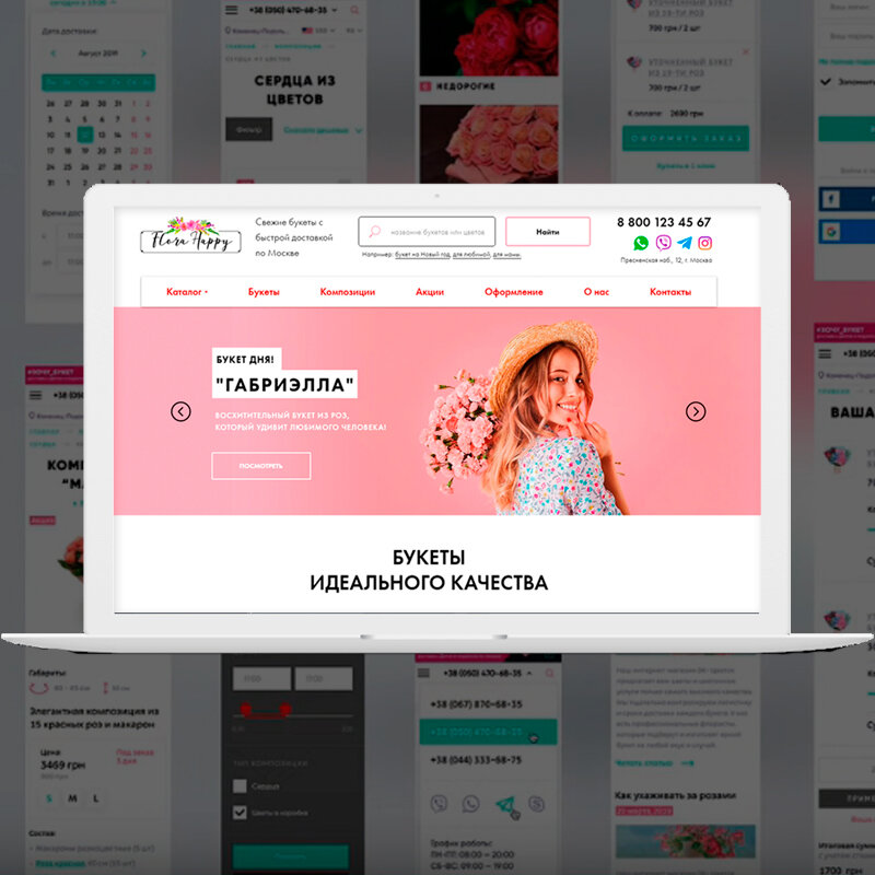 Готовый интернет-магазин на Tilda  (подробнее на https://zawex.ru/flowers )