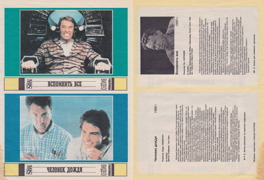 Именно так выглядели обложки для видеокассет