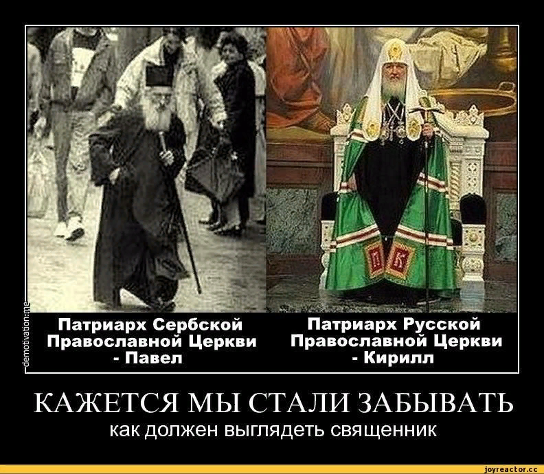 Про православие. Православные приколы. Шутки про священников. Христианство демотиваторы. Православные демотиваторы.