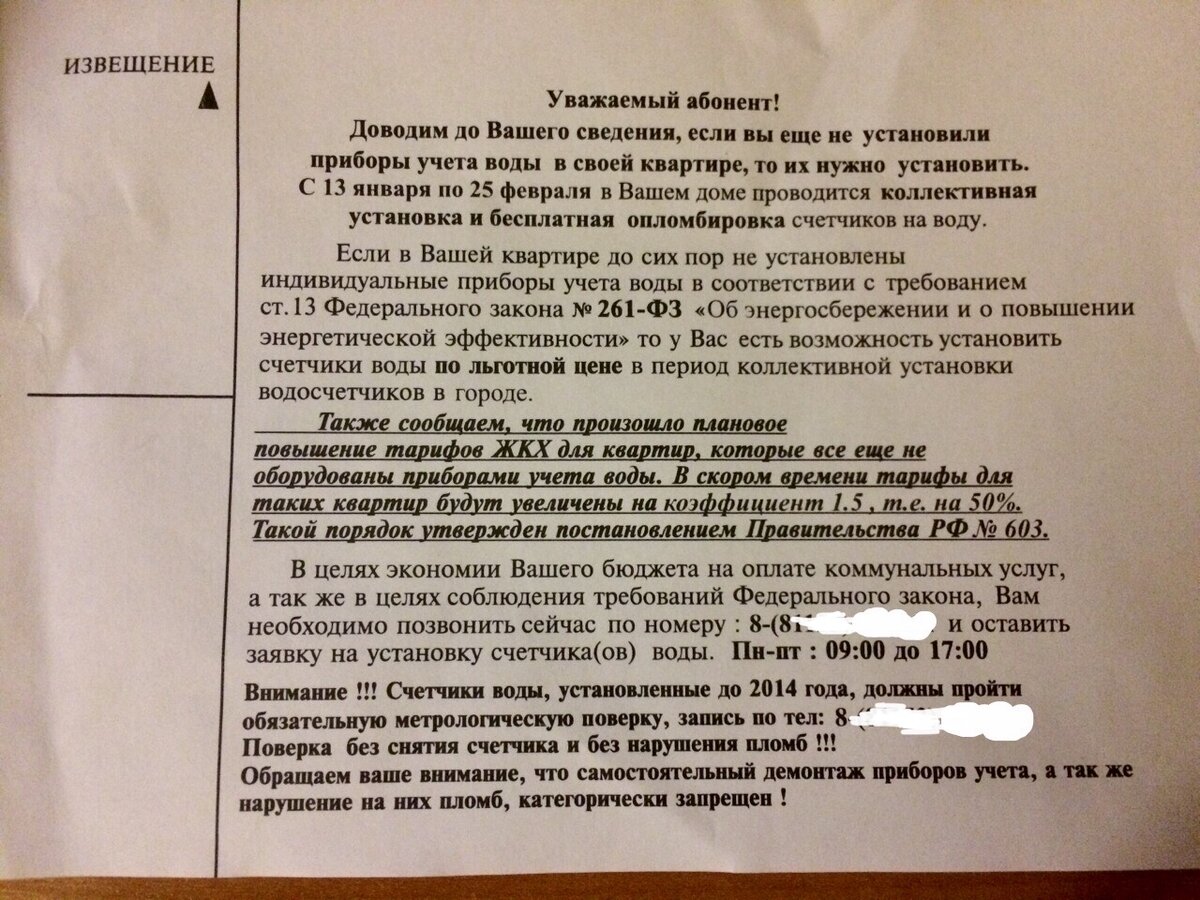 Развод на доверии