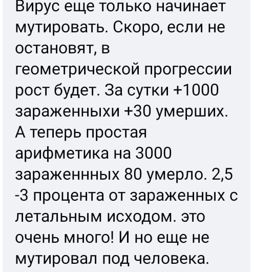 Как новый вирус вызвал всплеск идиотизма в соцсетях