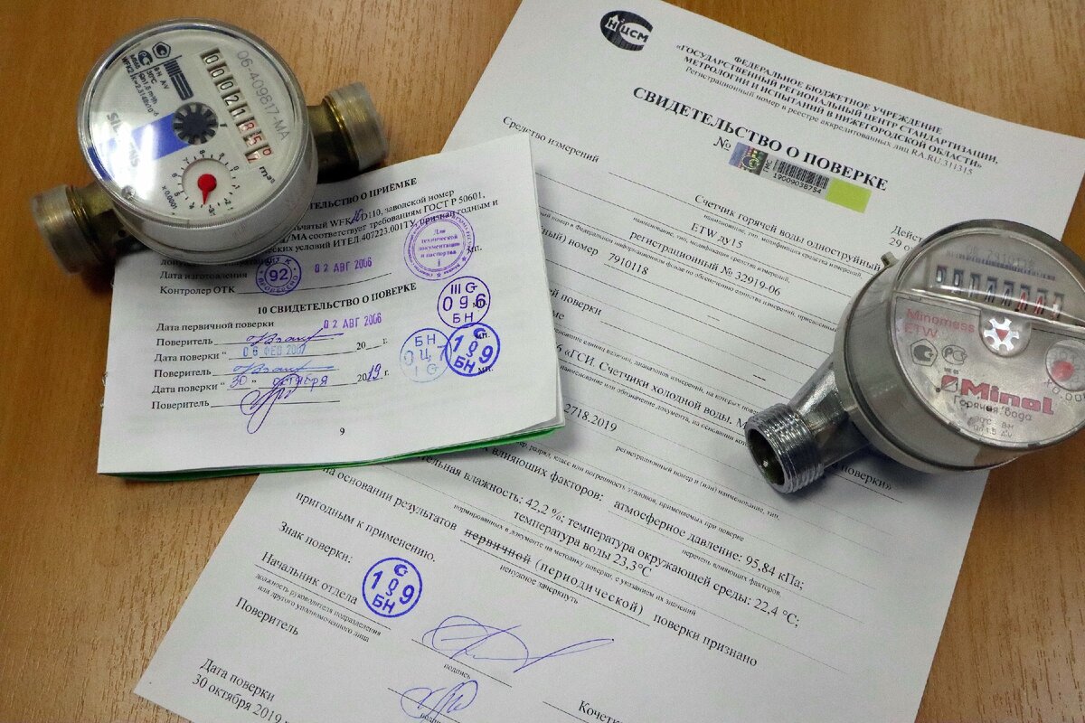 Сроки поверки определяются, исходя из продолжительности так называемого межповерочного интервал