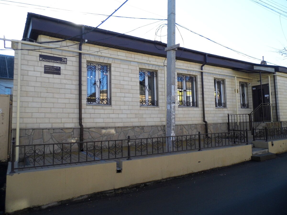 синагога республика крым, симферополь ул. симферополь старая синагога. синагога «нер-томид» симферополь. тирасполь синагога. синагога евпатория.