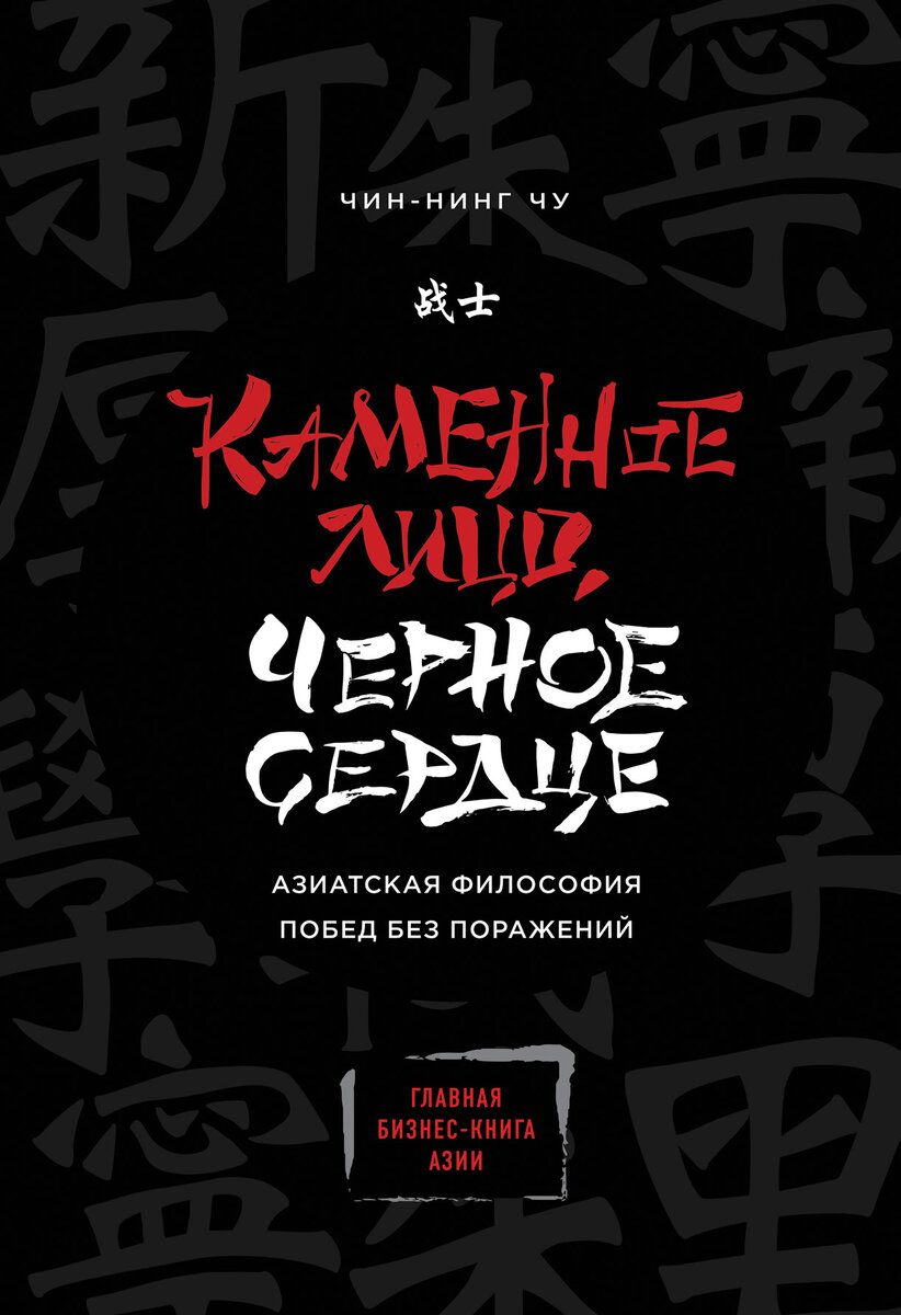 Черное Сердце – копье