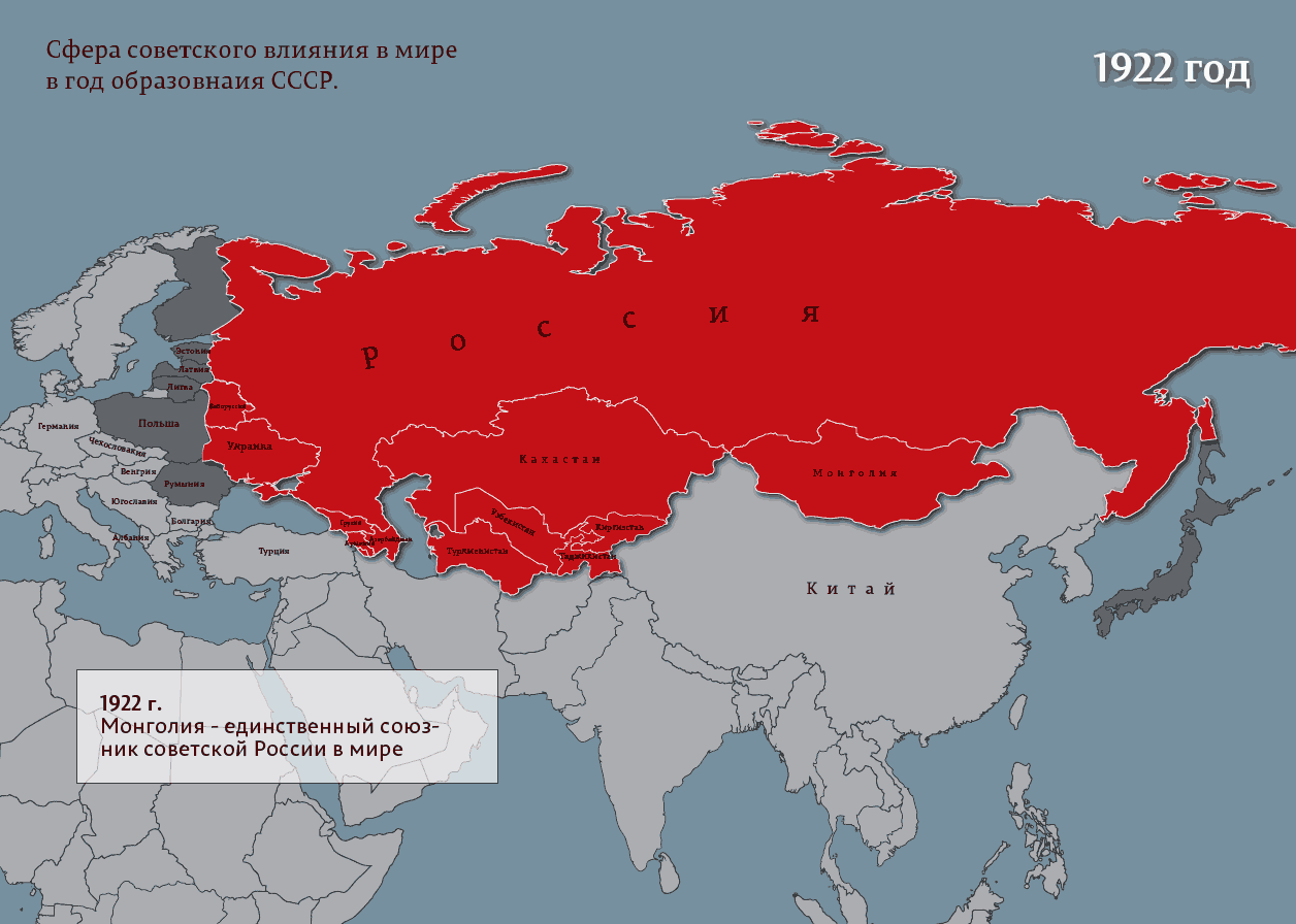 Сколько времени был ссср. Территория СССР В 1922. Территория советского Союза на карте мира. Карта России советского Союза. Карта СССР 1922 года.