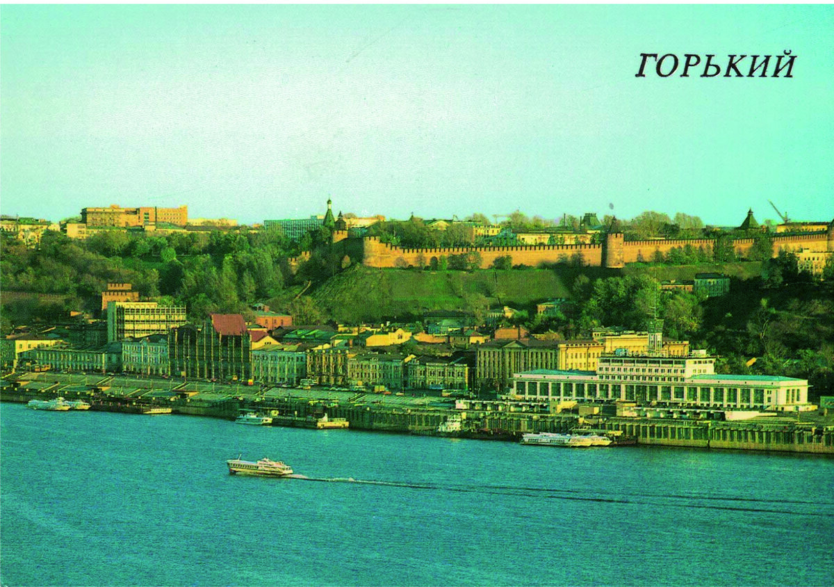 Гор горький