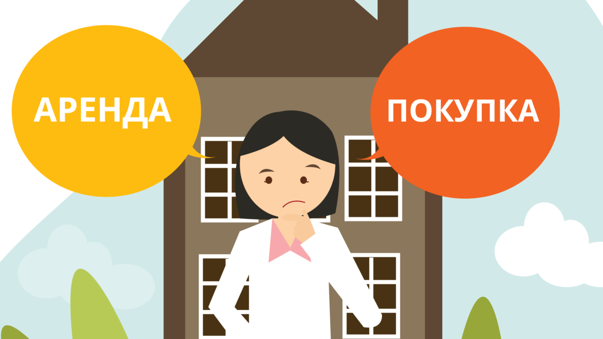 Купить квартиру в Красноярске