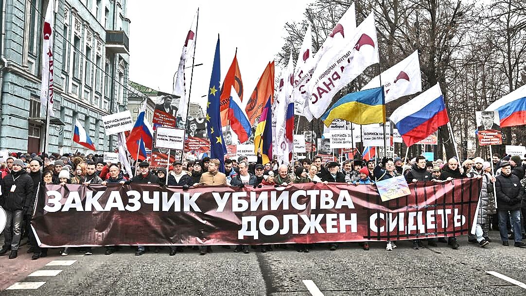 Траурный марш памяти Б. Немцова