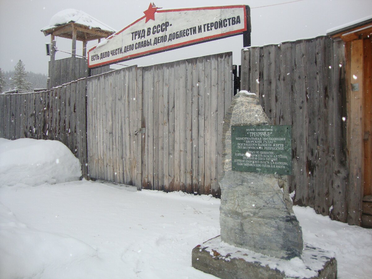 Колыма лагеря ГУЛАГА