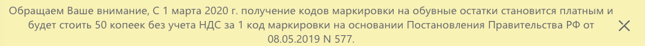 Вот так оно выглядит в личном кабинете Честного знака.