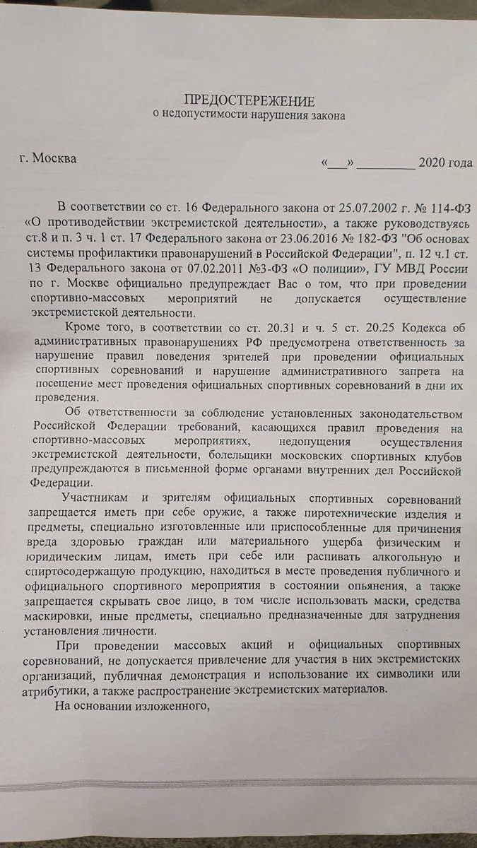 Объявить предостережение о недопустимости нарушения. Предостережение о недопустимости нарушения. Предостережение о недопустимости нарушения закона образец.