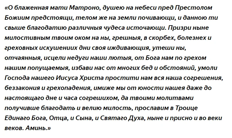Молитвы о здравии и исцелении. Молитва Матроне Московской о здравии и исцелении. Молитва Матронушке о здравии и исцелении. Молитва Матроне Московской о здравии. Молитва Матроне Московской о здравии себя