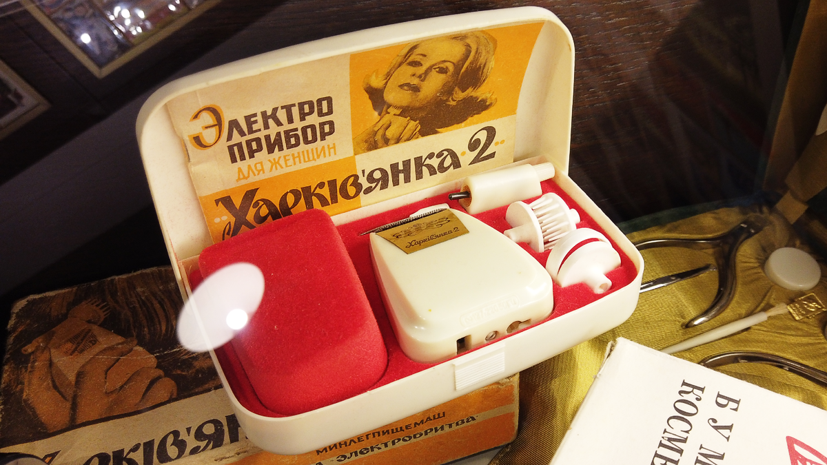 Электроприбор для женщин "Харкивянка-2"