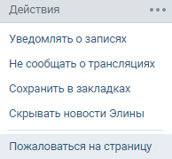 Что делать, если заблокировали страницу в ВК, или это навсегда?