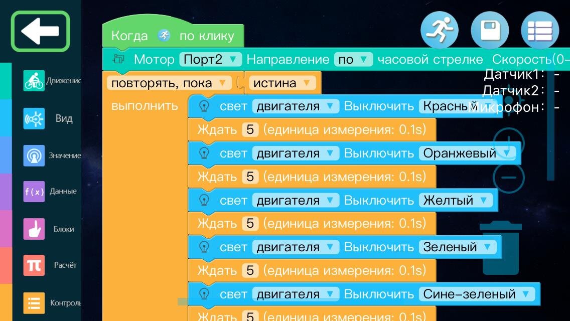 Приложение Apitor SuperBot на основе языка программирования Blockly