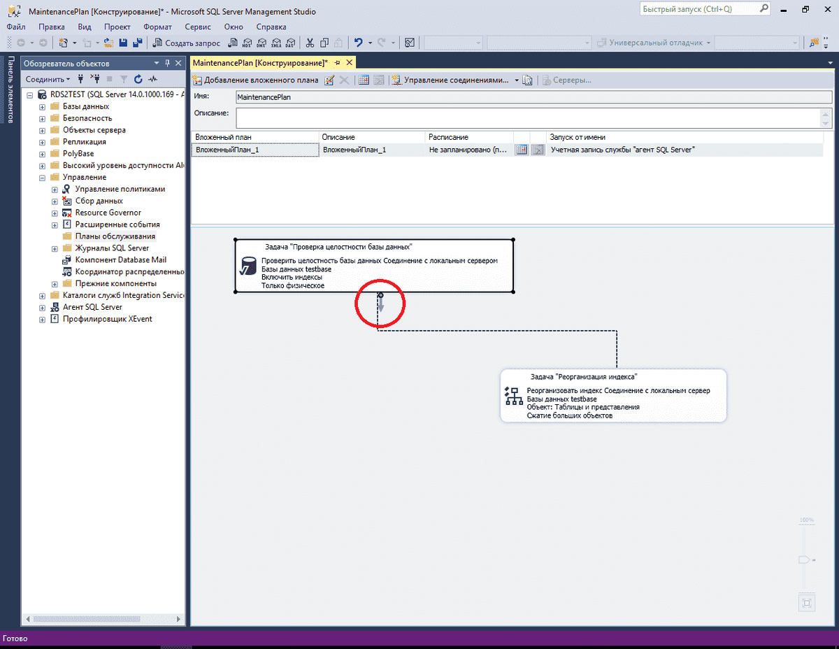 1с план обслуживания ms sql