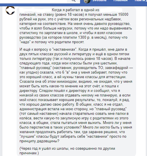 Знают ли об этом родители?