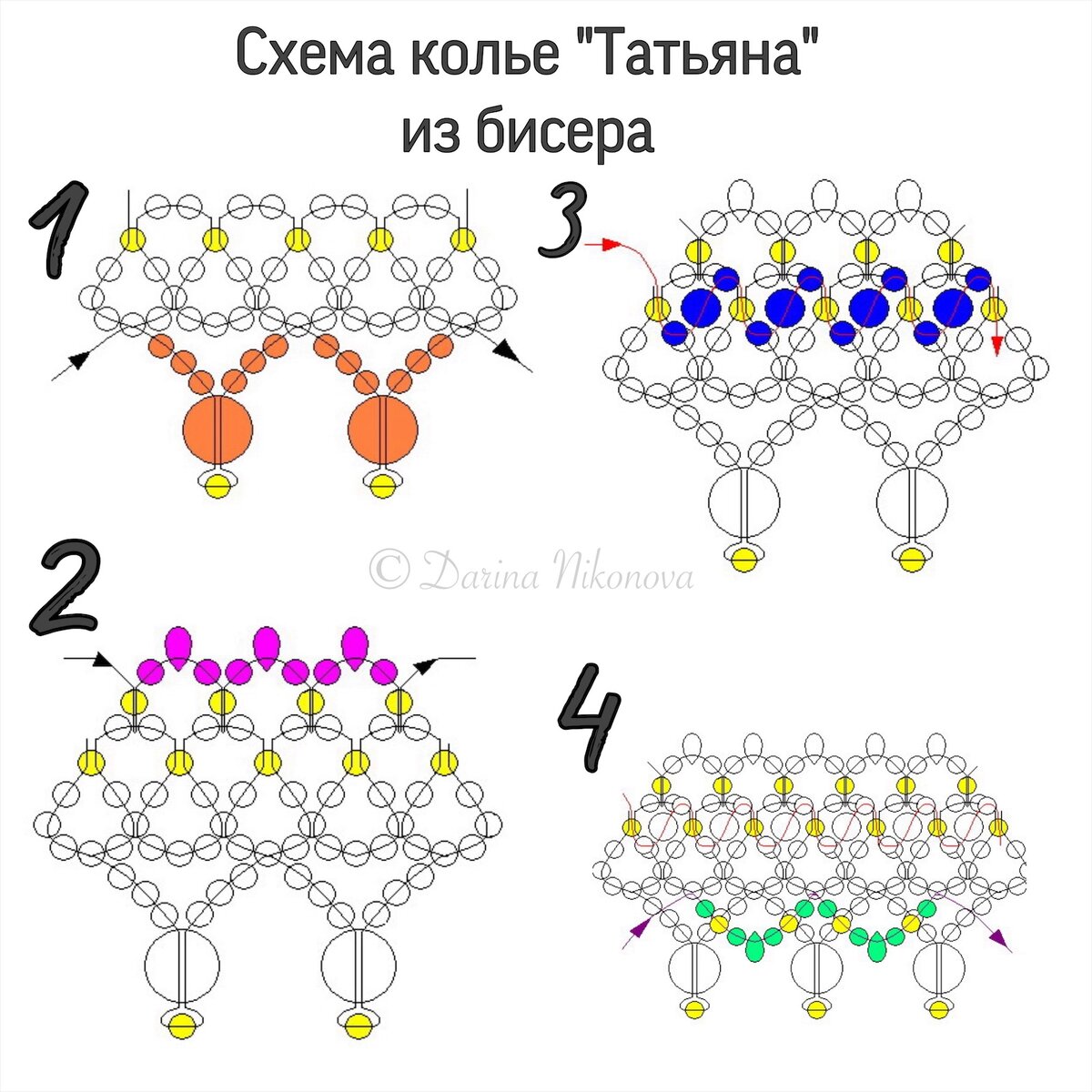 Колье из бисера