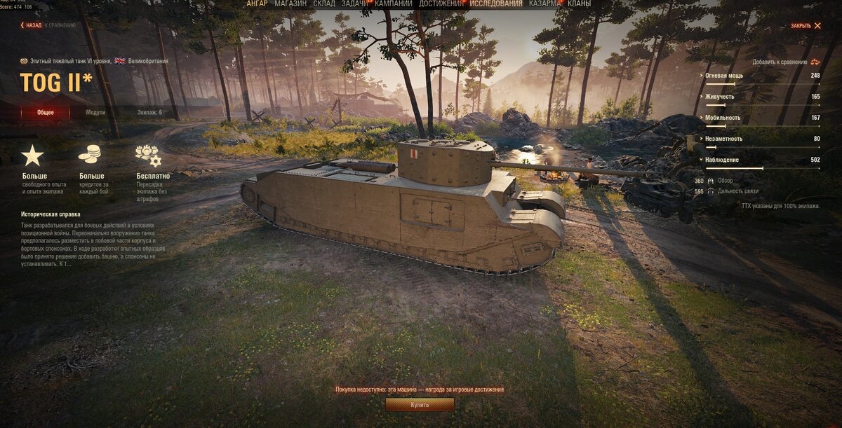 Скрин из ангара