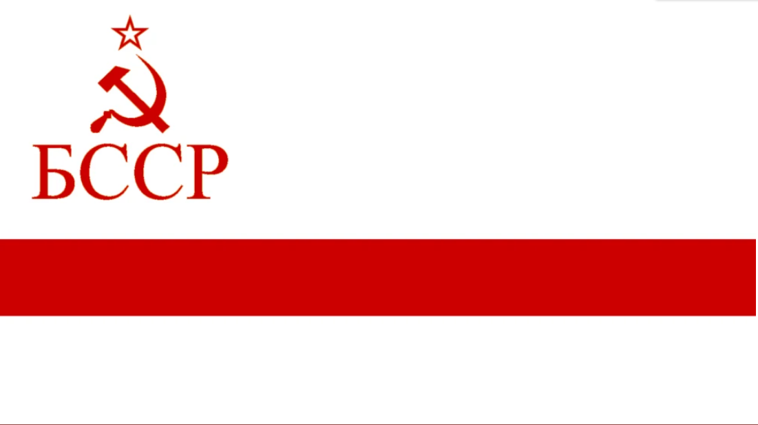 Флаг БССР. Белорусская ССР флаг. Флаг социалистической Беларуси. Белорусская Советская Социалистическая Республика флаг. 1951 1991