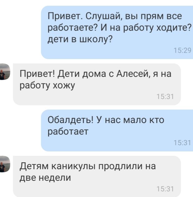 Моя переписка с братом из Брестской обл.