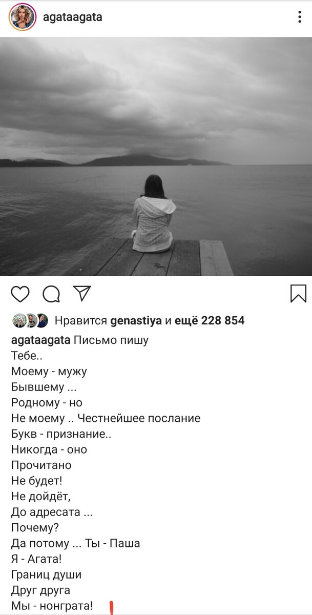 Агата теперь уже просит сама прощения у Павла. Это зависимость?