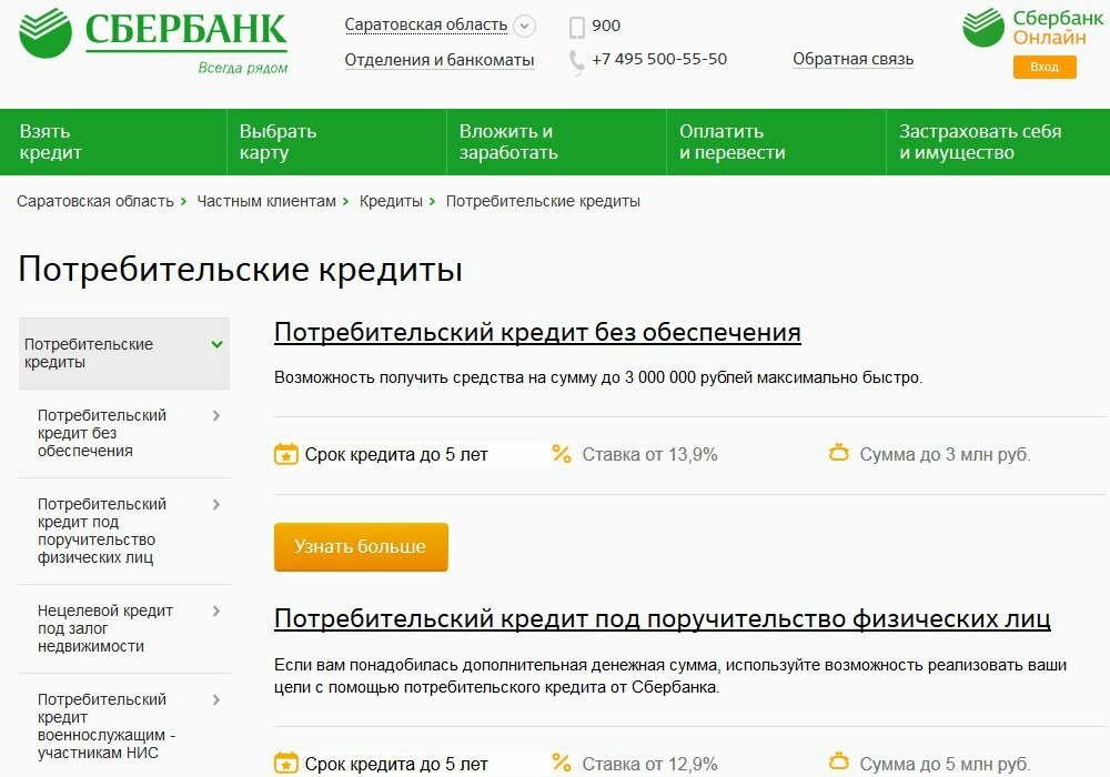 Покупка комнаты в ипотеку сбербанк