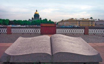 памятник книге